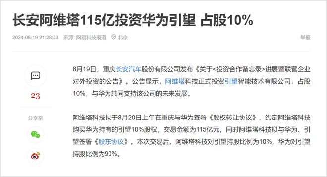 清华夫妻带队，代工问题渐显，镁佳股份遭遇生态巨头夹击