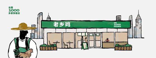 去年赚了62亿,老乡鸡要去港股IPO了 去年赚了62亿,老乡鸡要去港股IPO了