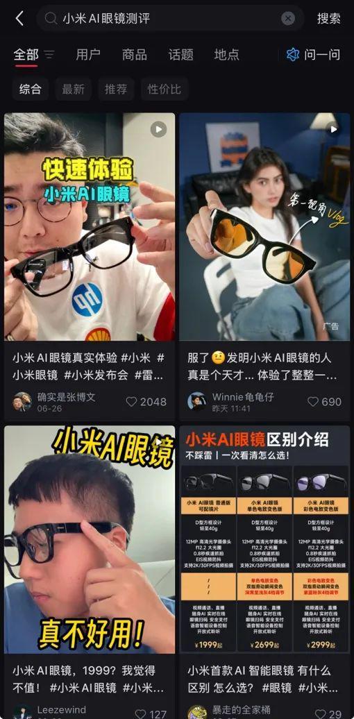 「百镜大战」打响,谁能赢下下一代AI入口之争? 「百镜大战」打响,谁能赢下下一代AI入口之争?