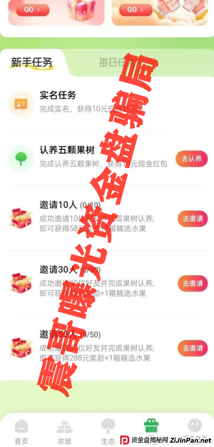 兴攀农场资金盘骗局高度预警,即将崩盘跑路,圈钱上亿 兴攀农场资金盘骗局高度预警,即将崩盘跑路,圈钱上亿