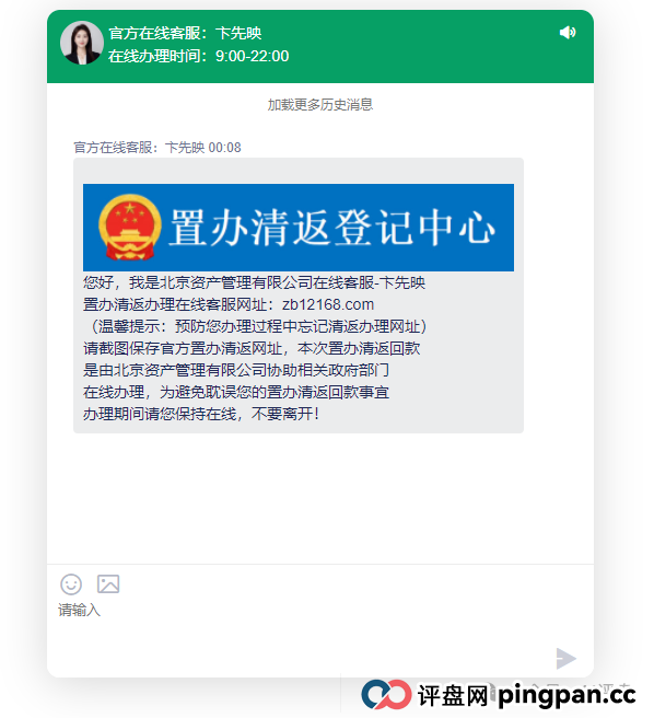 清返登记中心骗局揭秘：树拍易购会员们当心二次受骗！很多人盯着这批维权群体，请不要再次被骗！！