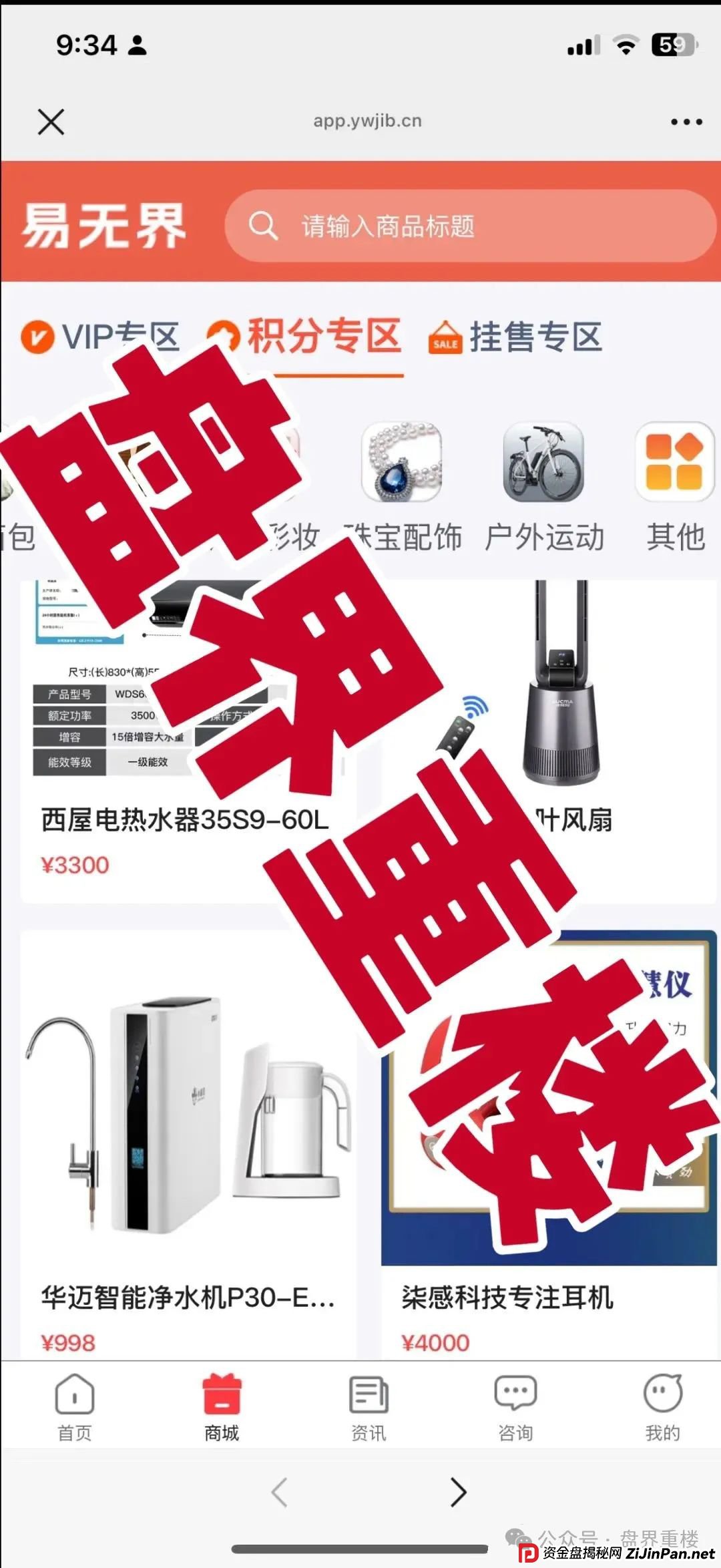 易无界抢单互助资金盘骗局,才一个月操盘手圈钱3个亿,赶快撤离!即将崩盘跑路! 易无界抢单互助资金盘骗局,才一个月操盘手圈钱3个亿,赶快撤离!即将崩盘跑路!