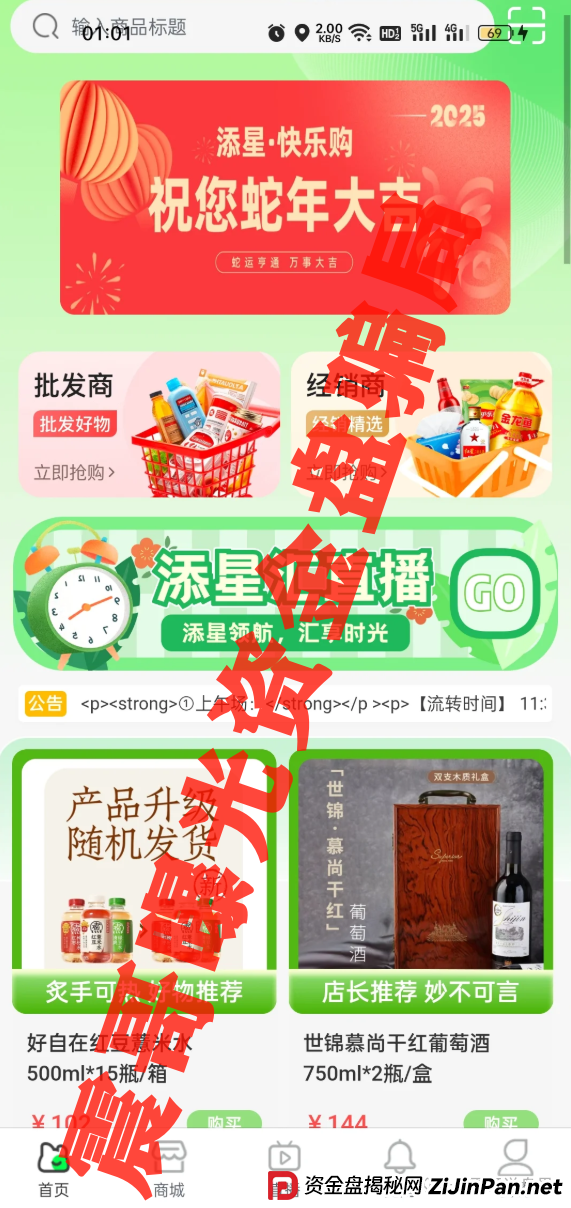 添星汇拉人入坑已涉嫌传销!震哥亲曝:参与者最高可判5年以上! 添星汇拉人入坑已涉嫌传销!震哥亲曝:参与者最高可判5年以上!