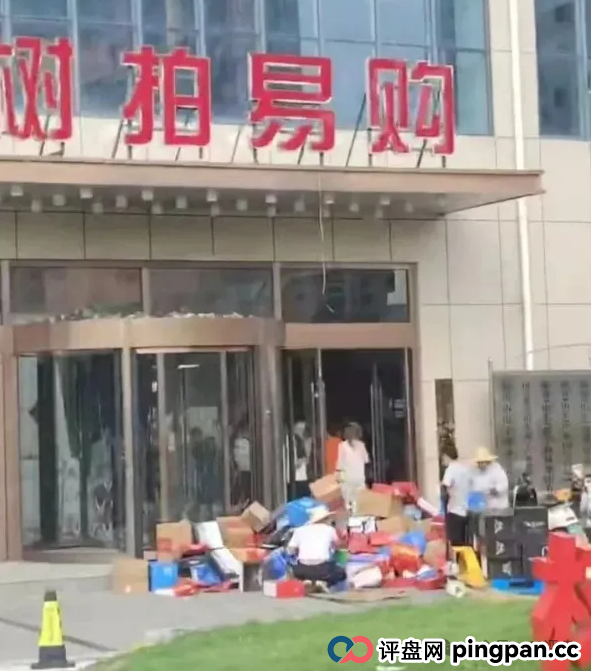 树拍易购资金盘崩盘，万人维权！警方已经立案了，特警接管在维持秩序，无数人血本无归！