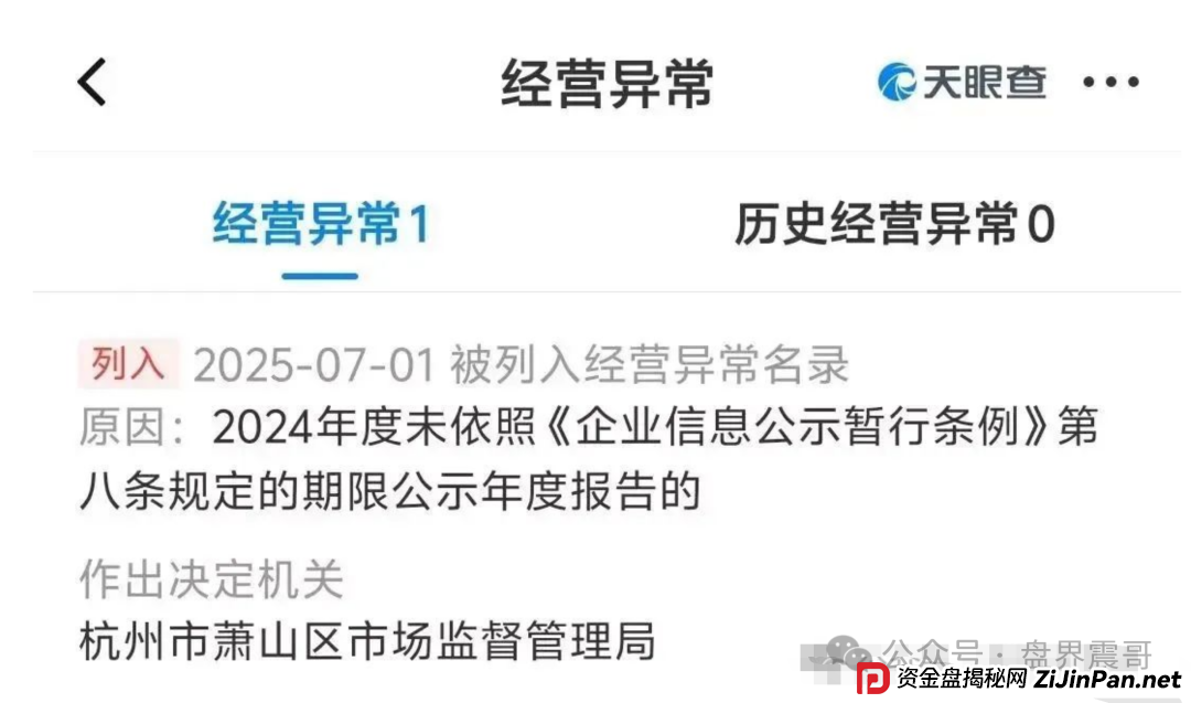 艾兴合暴雷倒计时！震哥紧急预警：最后一波收割来了