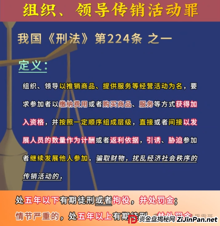 拉人头做添星汇?当心牢饭管饱!超5000元直接铐走! 拉人头做添星汇?当心牢饭管饱!超5000元直接铐走!
