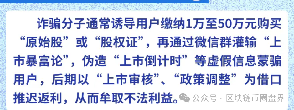 央视：起底“智天金融/智天银行”传销骗局，数十万老人养老钱一夜归零！