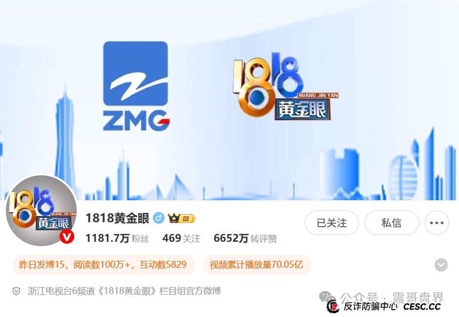 艾兴合被浙江电视台曝光，提现大批量不到账，尽快撤离！