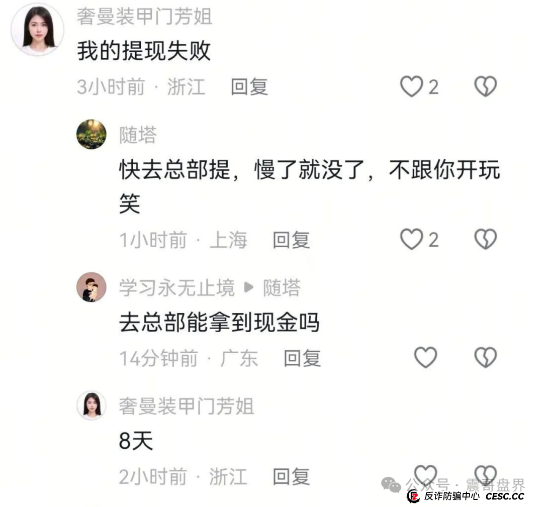 艾兴合被浙江电视台曝光，提现大批量不到账，尽快撤离！