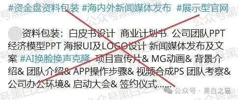 反诈防骗|“嘉悦国际”期货资金盘伪冒正规公司,守株待兔割韭菜,投资人小心血亏...... 反诈防骗|“嘉悦国际”期货资金盘伪冒正规公司,守株待兔割韭菜,投资人小心血亏......