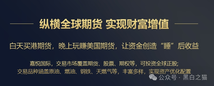 反诈防骗|“嘉悦国际”期货资金盘伪冒正规公司,守株待兔割韭菜,投资人小心血亏...... 反诈防骗|“嘉悦国际”期货资金盘伪冒正规公司,守株待兔割韭菜,投资人小心血亏......
