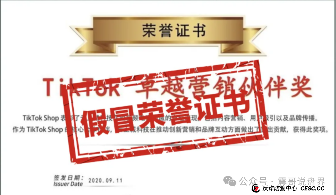 震哥揭秘：云上城跨境电商骗局，TikTok官方都看不下去了！