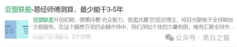 反诈防骗｜树拍偏瘫，尚能饭否？“亚盟联盈”在柬埔寨已悄然撤退，参与者能熬过夏季吗？