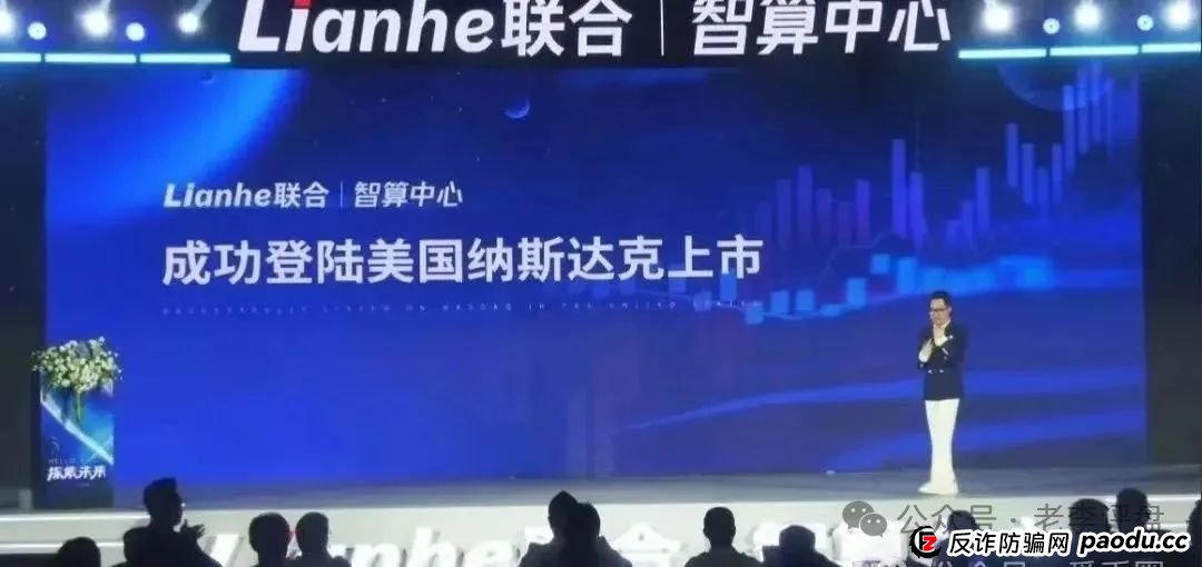 AI 旗号做掩护,算力租赁返利是幌子!联合智算中心分红盘濒临崩溃,速避! AI 旗号做掩护,算力租赁返利是幌子!联合智算中心分红盘濒临崩溃,速避!