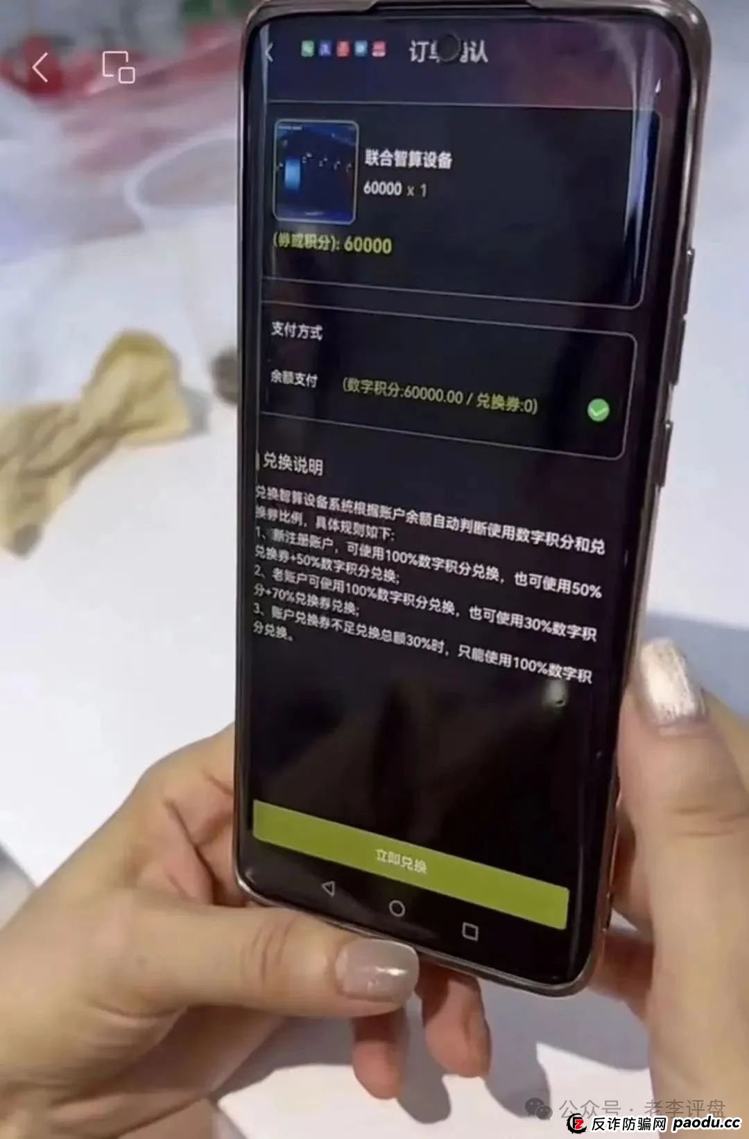 AI 旗号做掩护,算力租赁返利是幌子!联合智算中心分红盘濒临崩溃,速避! AI 旗号做掩护,算力租赁返利是幌子!联合智算中心分红盘濒临崩溃,速避!