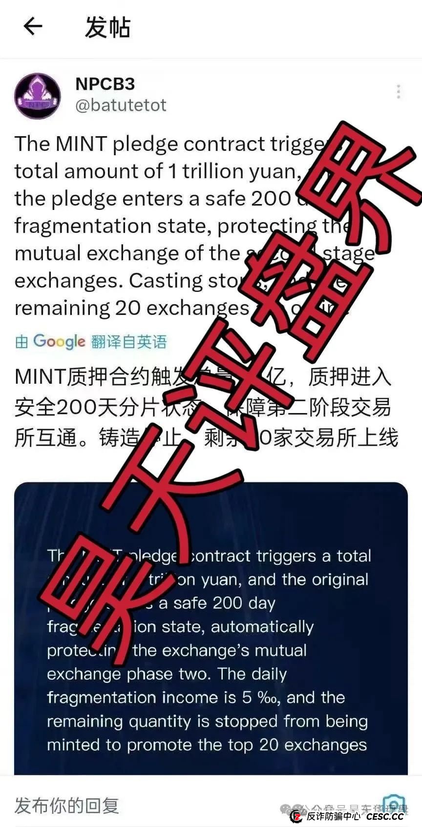 NPC2.0和NPCWG空气币分红质押类资金盘骗局又来割韭菜了，目前9万会员，大团队已经撤离，高度预警，即将再次收割，崩盘跑路！