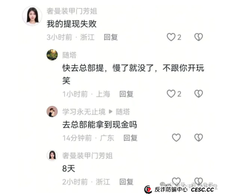 1818黄金眼曝光艾兴合资金盘骗局，老年人居多，赶紧去提现吧！晚了就要跑路了！