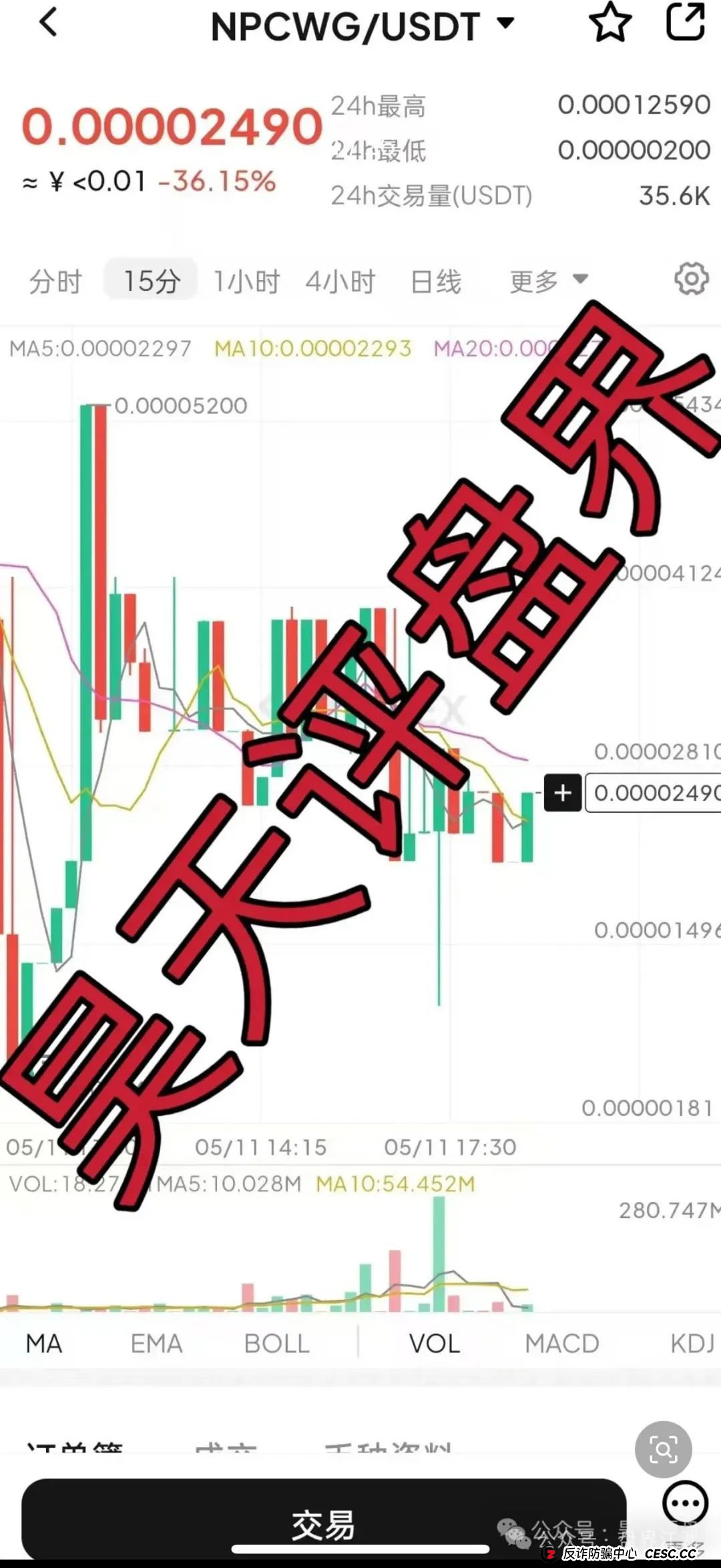 NPC币和NPCWG空气币分红质押类资金盘骗局重启盘冒充新盘，操盘手圈钱几十亿，目前9万会员，大团队已经撤离，即将崩盘跑路！