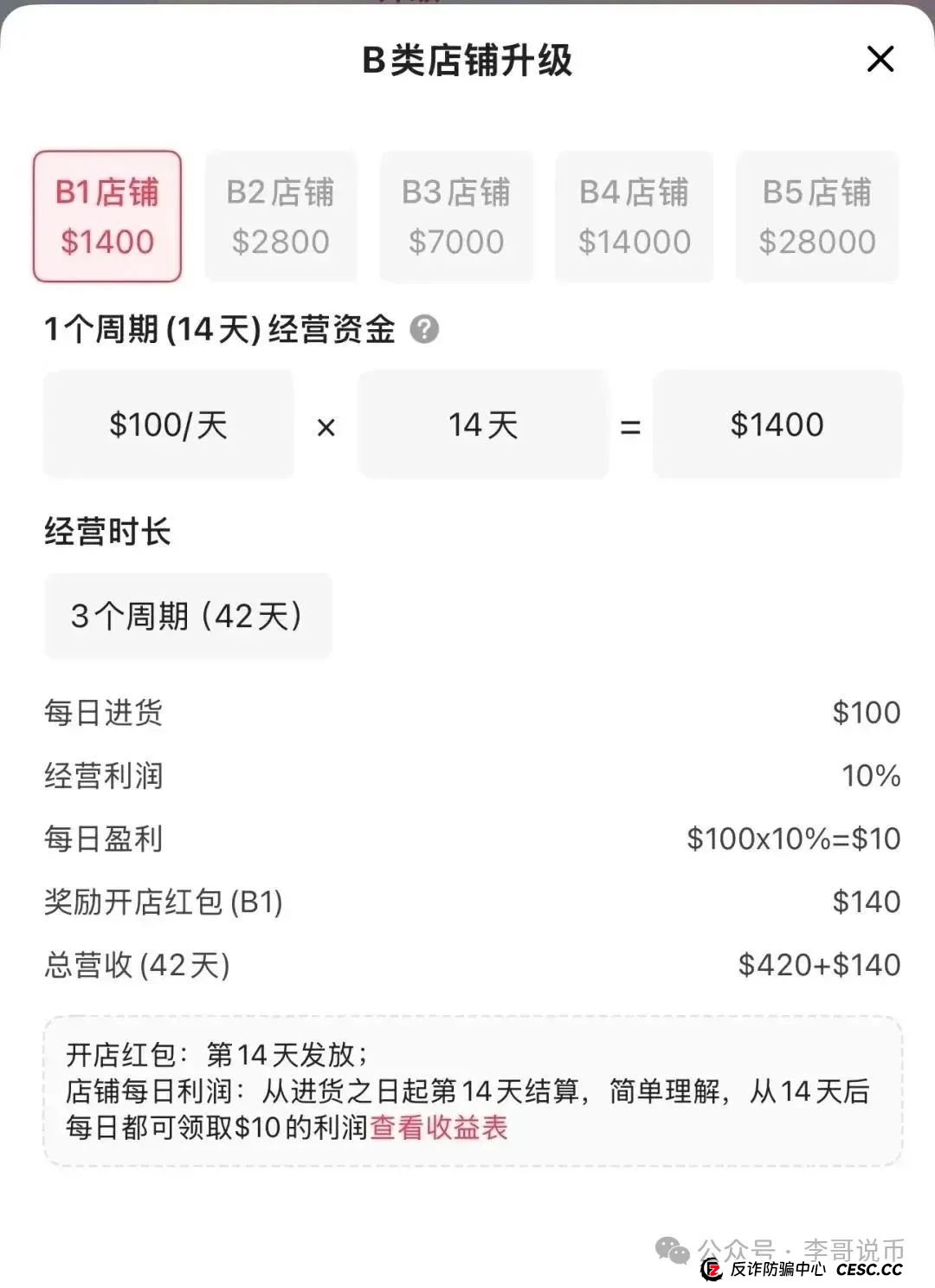 分析优哩哩模式,预测优哩哩不会撑过半年,现在天天找公关来澄清,即将崩盘跑路! 分析优哩哩模式,预测优哩哩不会撑过半年,现在天天找公关来澄清,即将崩盘跑路!