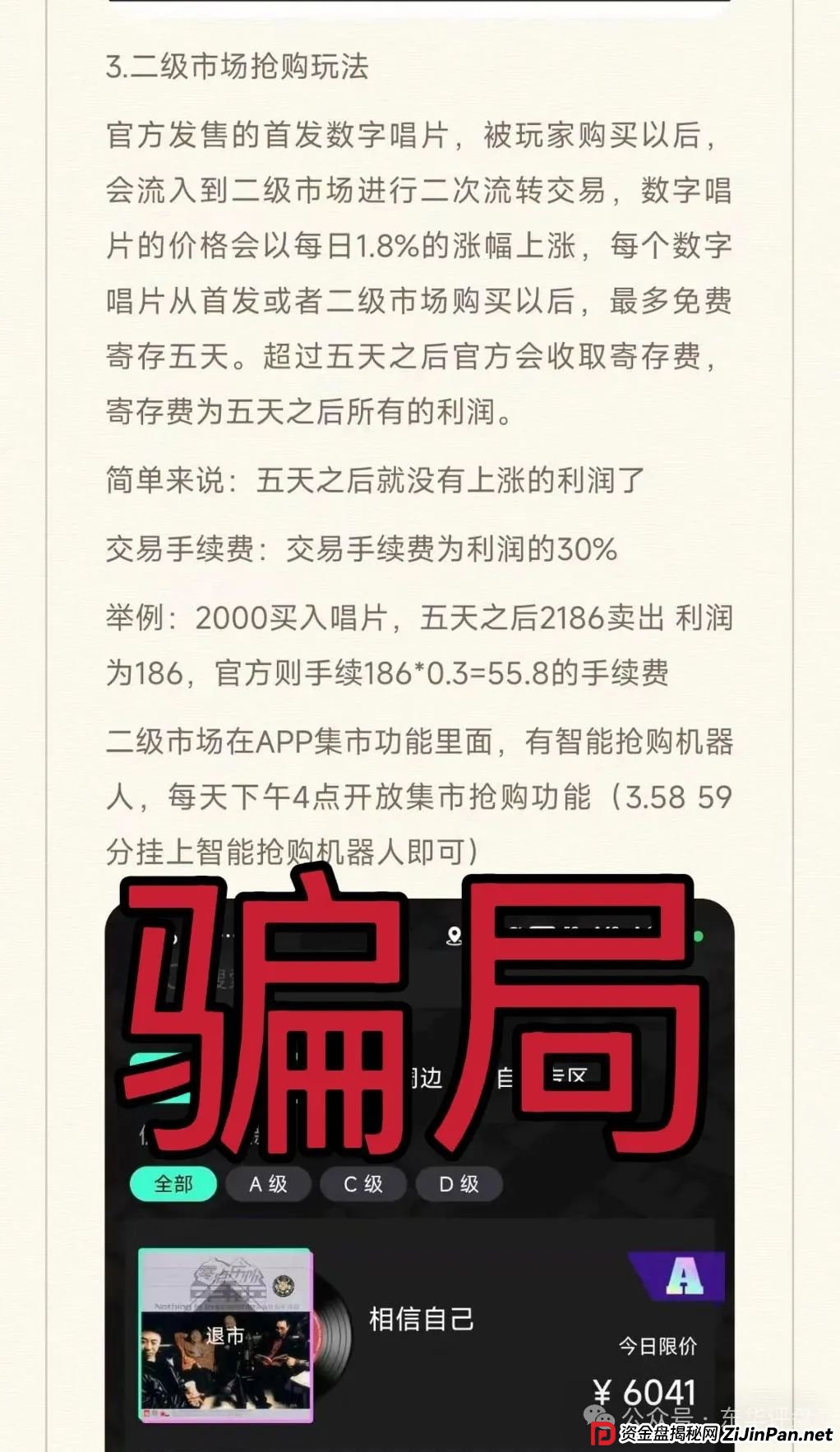 巢音世代又一个抢单互助资金盘骗局,资产每日固定涨幅1.8%,月收益54%,操盘手圈钱过亿,高度预警,即将崩盘跑路! 巢音世代又一个抢单互助资金盘骗局,资产每日固定涨幅1.8%,月收益54%,操盘手圈钱过亿,高度预警,即将崩盘跑路!