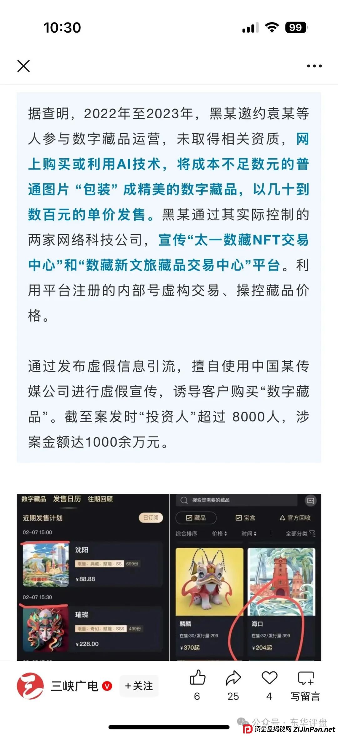 巢音世代又一个抢单互助资金盘骗局,资产每日固定涨幅1.8%,月收益54%,操盘手圈钱过亿,高度预警,即将崩盘跑路! 巢音世代又一个抢单互助资金盘骗局,资产每日固定涨幅1.8%,月收益54%,操盘手圈钱过亿,高度预警,即将崩盘跑路!
