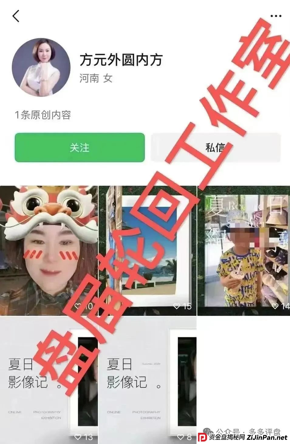 【易无界】抢单互助资金盘骗局,董事长张志良欠外债8000万,圈钱3个亿,泡沫太大,随时崩盘跑路! 【易无界】抢单互助资金盘骗局,董事长张志良欠外债8000万,圈钱3个亿,泡沫太大,随时崩盘跑路!