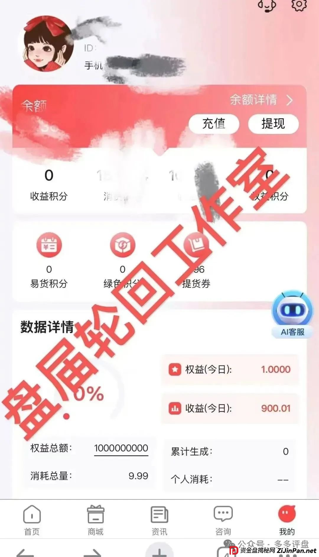 【易无界】抢单互助资金盘骗局,董事长张志良欠外债8000万,圈钱3个亿,泡沫太大,随时崩盘跑路! 【易无界】抢单互助资金盘骗局,董事长张志良欠外债8000万,圈钱3个亿,泡沫太大,随时崩盘跑路!