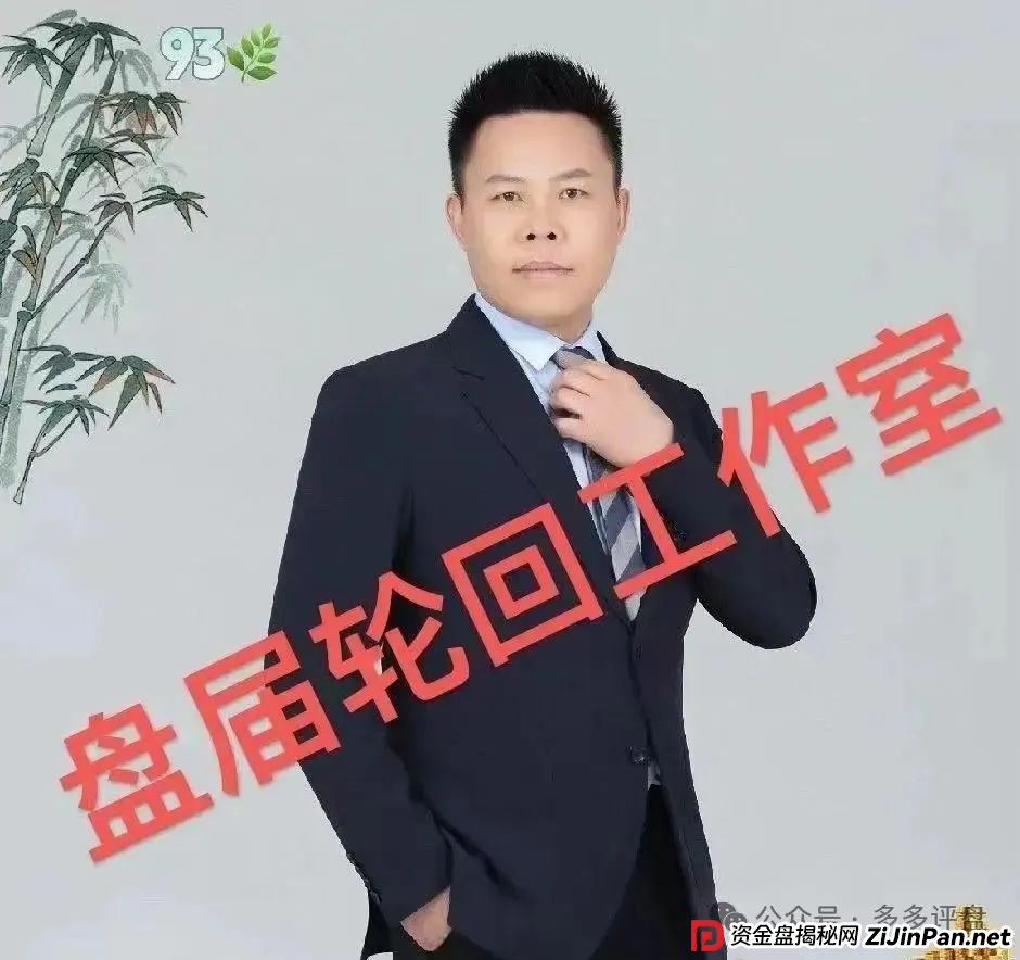 【易无界】抢单互助资金盘骗局,董事长张志良欠外债8000万,圈钱3个亿,泡沫太大,随时崩盘跑路! 【易无界】抢单互助资金盘骗局,董事长张志良欠外债8000万,圈钱3个亿,泡沫太大,随时崩盘跑路!