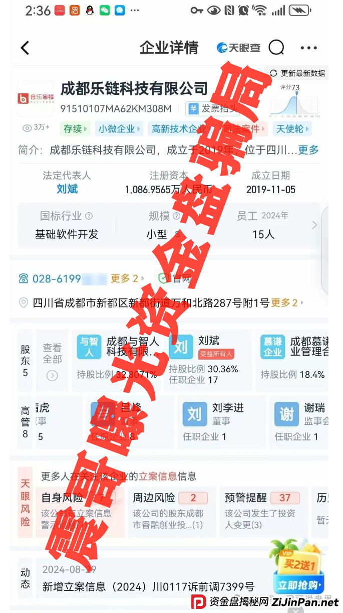 巢音世代资金盘骗局预警,操盘手圈钱过亿,即将崩盘跑路 巢音世代资金盘骗局预警,操盘手圈钱过亿,即将崩盘跑路