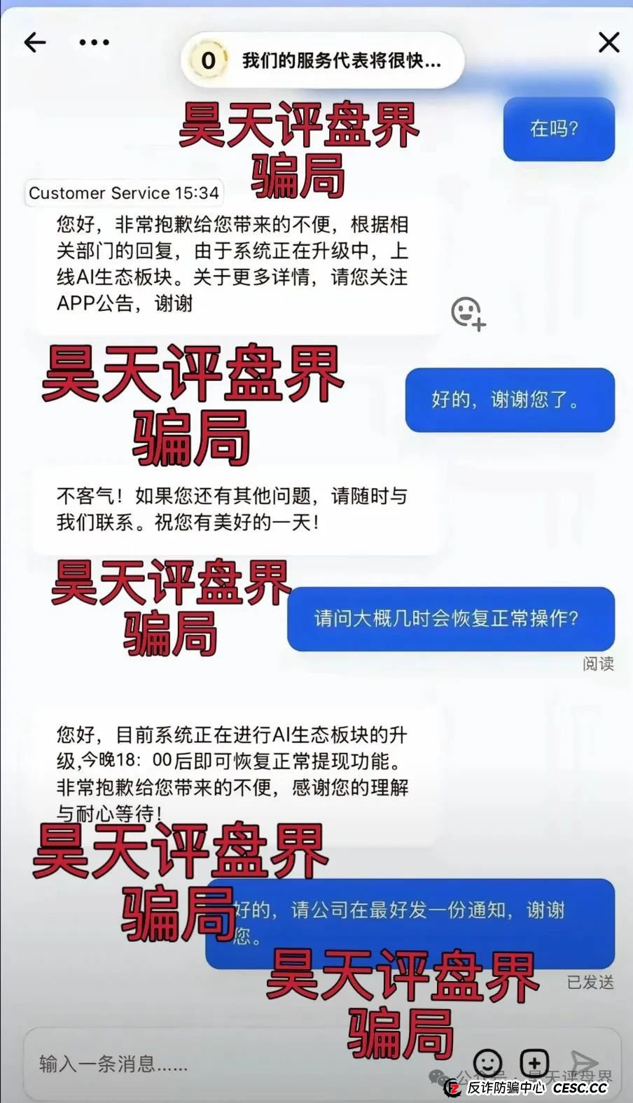 【AiFeex】艾菲克斯量化分红类资金盘骗局,25万会员,操盘手圈钱几十亿,昨日已不能提现,崩盘跑路了! 【AiFeex】艾菲克斯量化分红类资金盘骗局,25万会员,操盘手圈钱几十亿,昨日已不能提现,崩盘跑路了!
