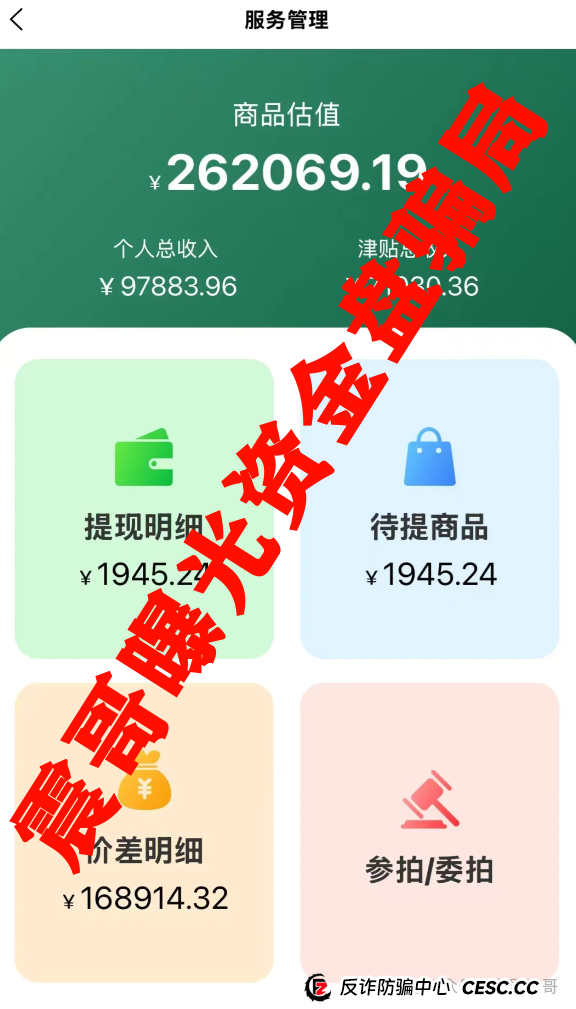 爆料：小心“悠然境 - 巴蕉派小红蕉”这个互助竞拍新套路