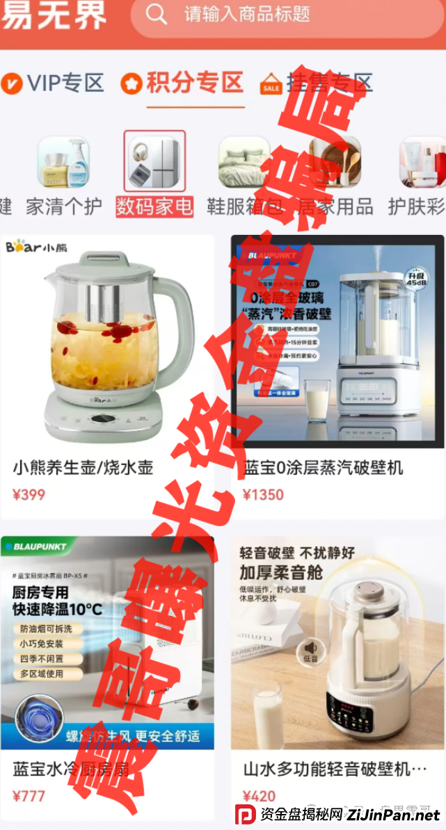 易无界资金盘预警,半个月狂卷3个亿,老板张志良欠债8000万 易无界资金盘预警,半个月狂卷3个亿,老板张志良欠债8000万