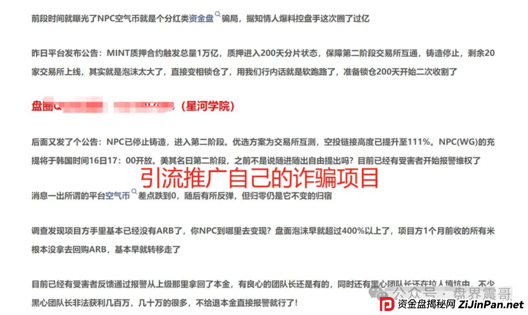星河学院与AIDAv2：震哥带你扒开这场＂反诈＂杀猪盘