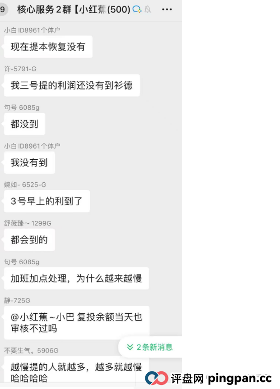 7月7号了!悠然境资金盘仍然提现异常!注意风险,可能要崩盘了!! 7月7号了!悠然境资金盘仍然提现异常!注意风险,可能要崩盘了!!