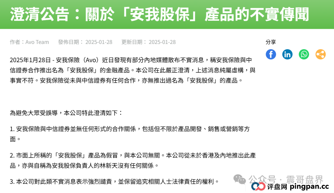 震哥反骗:安我股保杀猪盘大起底 震哥反骗:安我股保杀猪盘大起底
