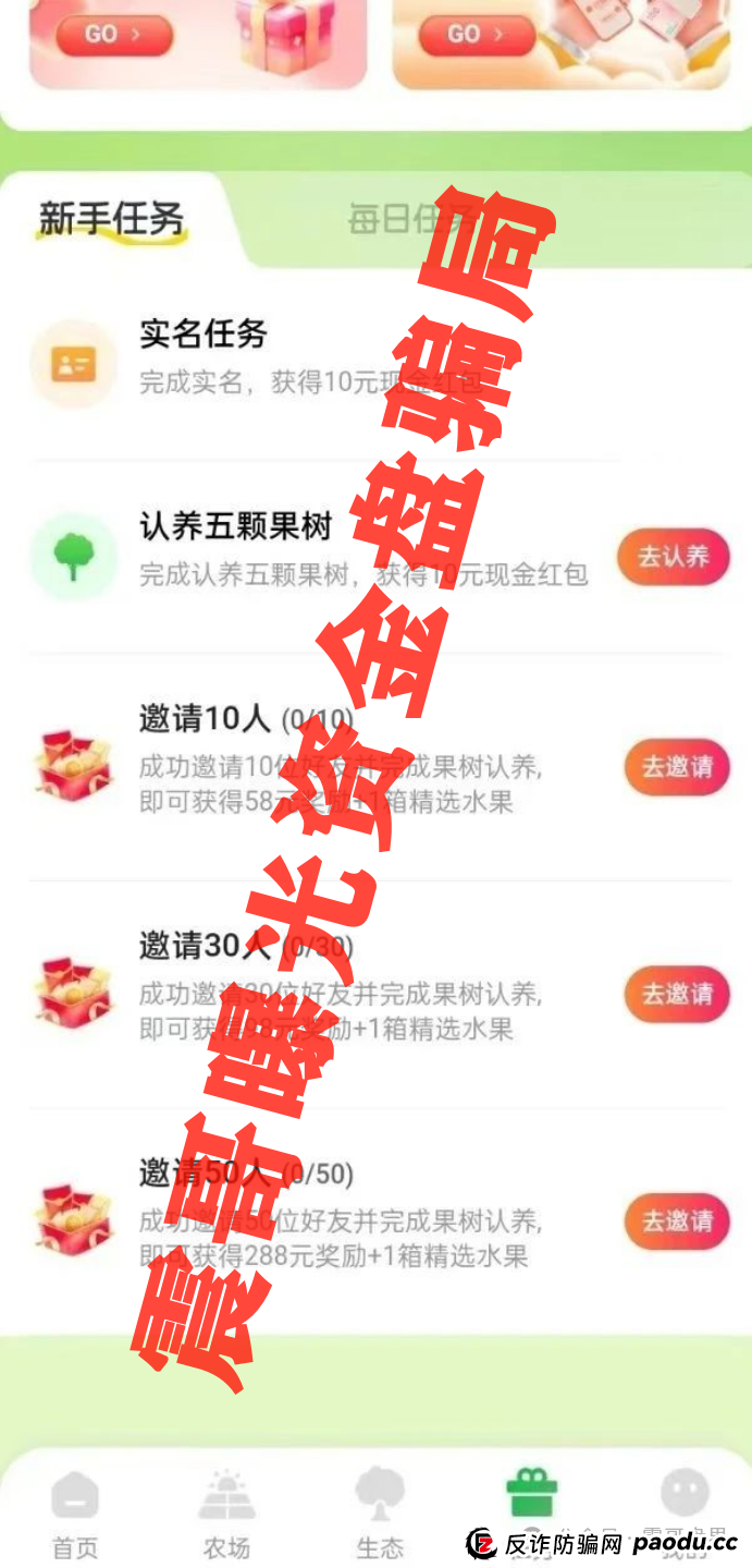 兴攀农场资金盘骗局高度预警，即将崩盘跑路，圈钱上亿！