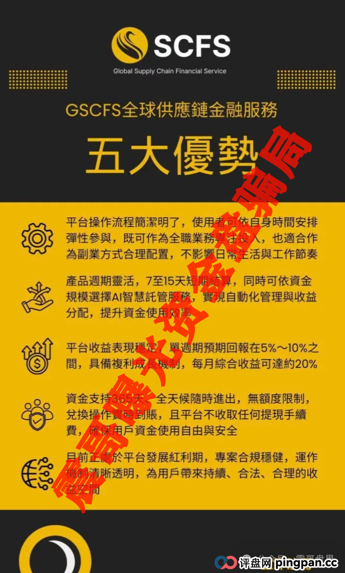 震哥揭秘:SCFS项目,别被"AI+区块链"忽悠瘸了! 震哥揭秘:SCFS项目,别被"AI+区块链"忽悠瘸了!