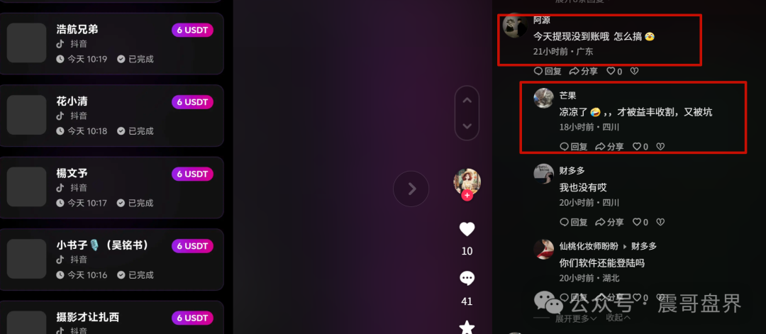 《燃点聚星暴雷记》：震哥带你扒皮这个专坑熟人的U盘骗局