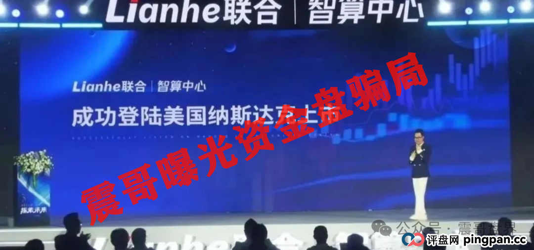 联合智算:震哥带你扒皮"银投系"收割套路 联合智算:震哥带你扒皮"银投系"收割套路