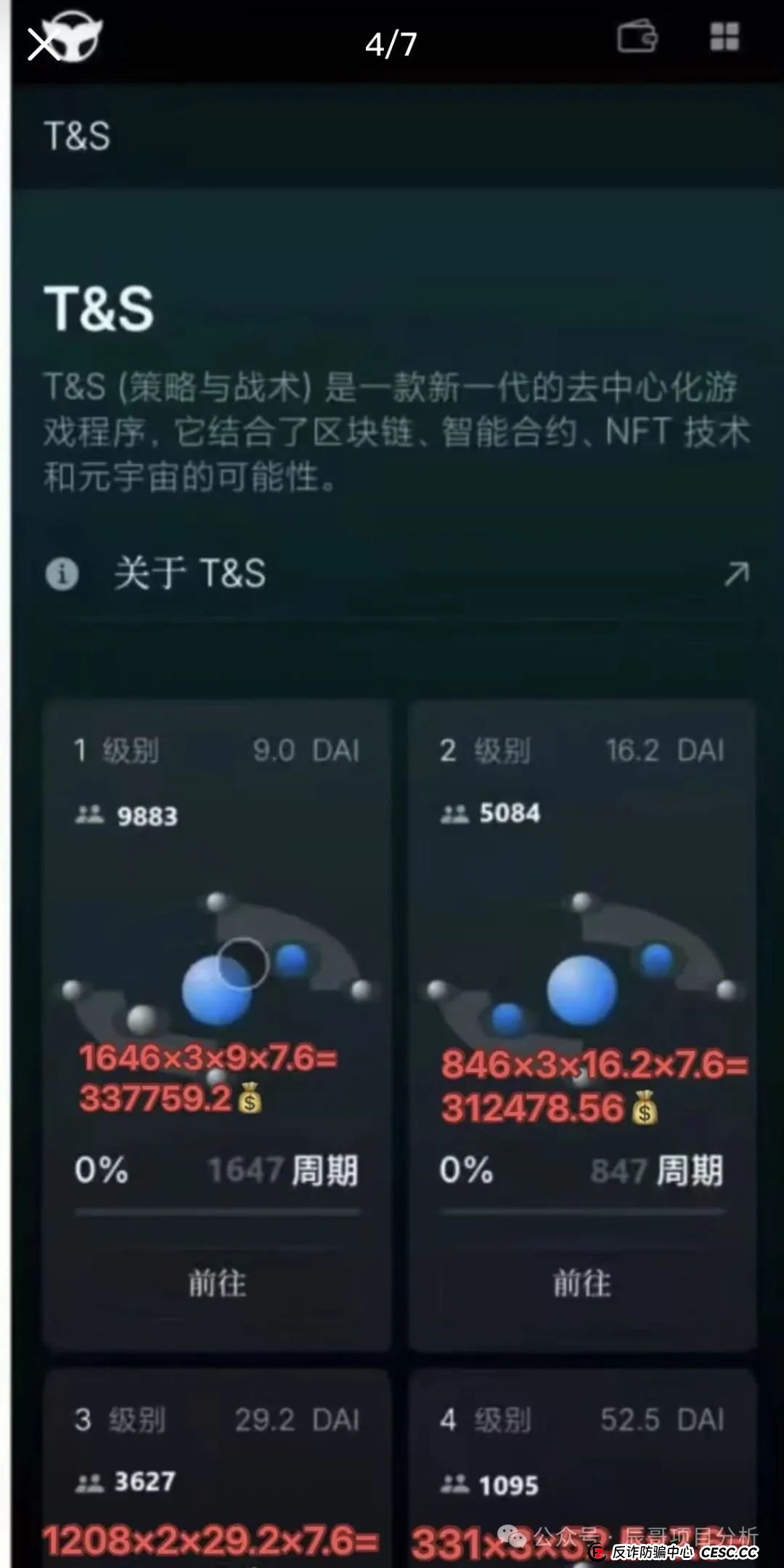 元宇宙神鲸＂＂CES代币资金盘骗局，大量单割会员，操盘手圈钱过亿，随时崩盘跑路！