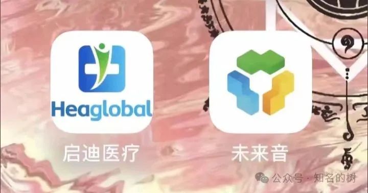 警惕“启迪医疗未来音”骗局!虚假医疗投资实为非法集资 警惕“启迪医疗未来音”骗局!虚假医疗投资实为非法集资