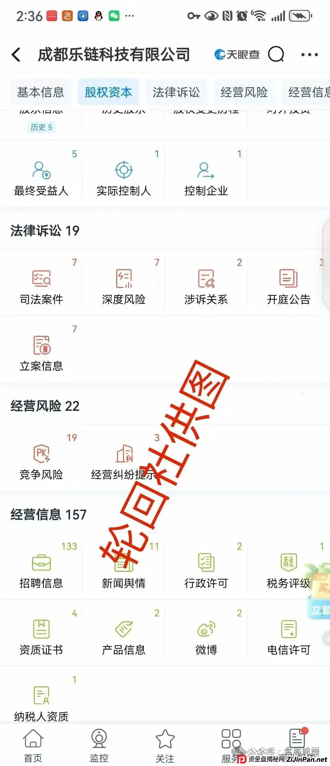 【巢音世代】危险信号:实为资金盘,操盘手圈钱过亿,崩盘跑路倒计时! 【巢音世代】危险信号:实为资金盘,操盘手圈钱过亿,崩盘跑路倒计时!