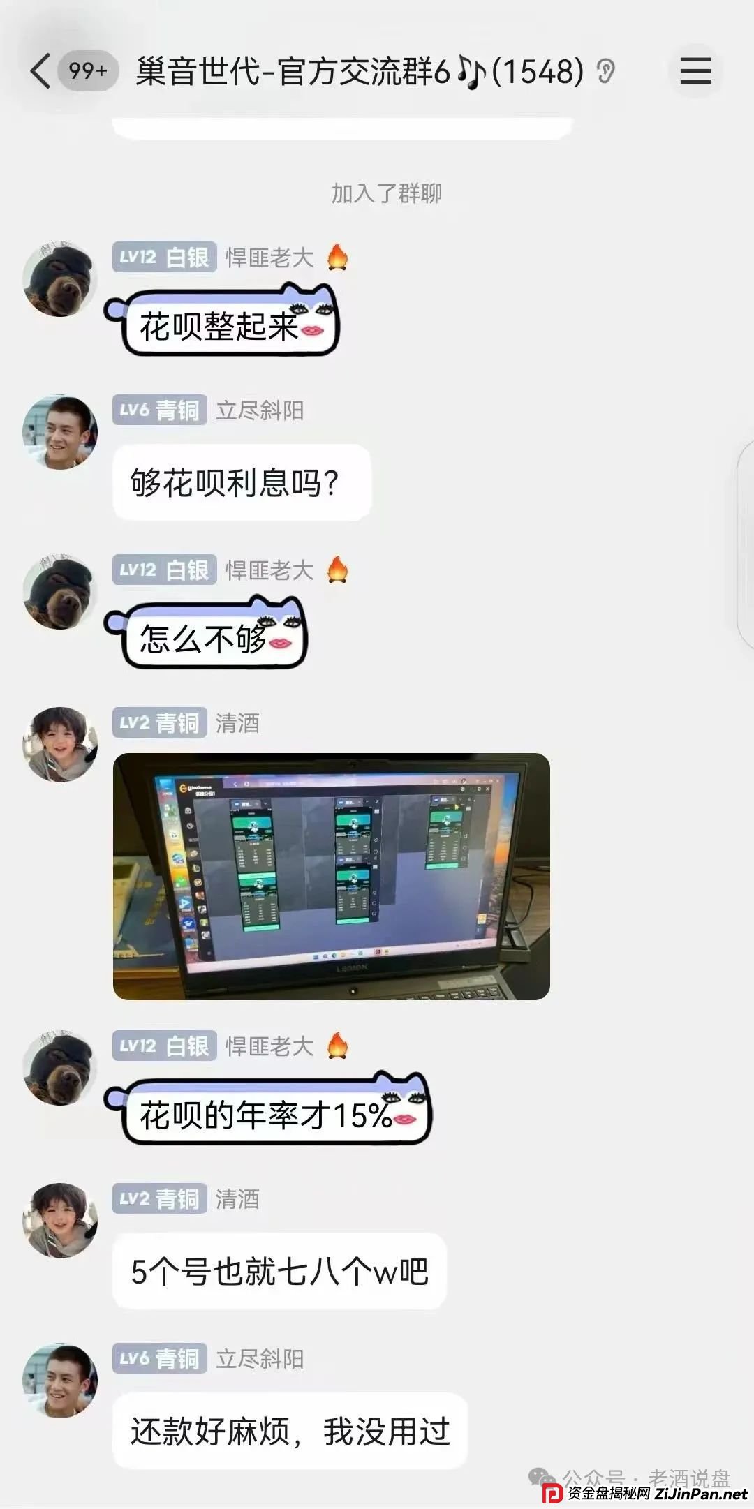 警惕【巢音世代】:实为资金盘运作,操盘手圈钱过亿,即将崩盘跑路! 警惕【巢音世代】:实为资金盘运作,操盘手圈钱过亿,即将崩盘跑路!