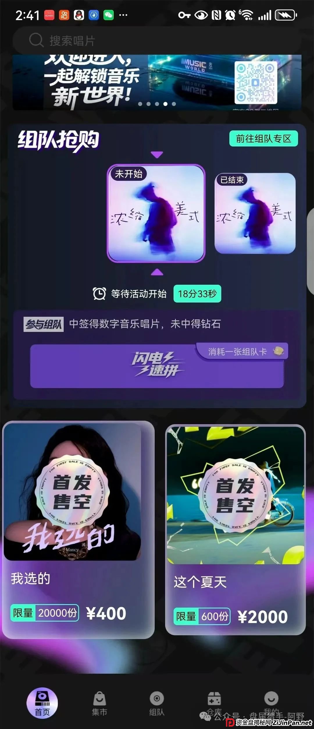 惊爆!“巢音世代”:华丽包装下的资金盘陷阱 惊爆!“巢音世代”:华丽包装下的资金盘陷阱