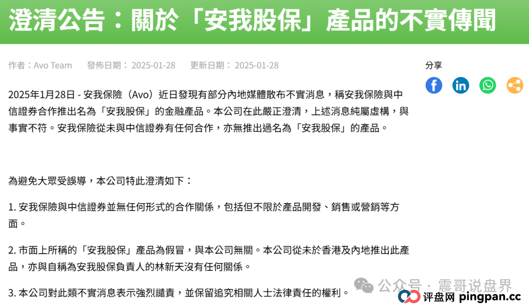 安我股保要跑路！震哥扒皮这个假保险真骗钱的玩意儿，韭菜们快跑！