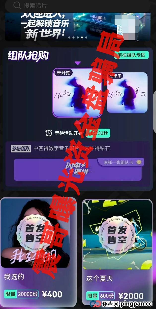 【巢音世代】这个音乐盘要爆雷?震哥带你扒开操盘手的画皮! 【巢音世代】这个音乐盘要爆雷?震哥带你扒开操盘手的画皮!