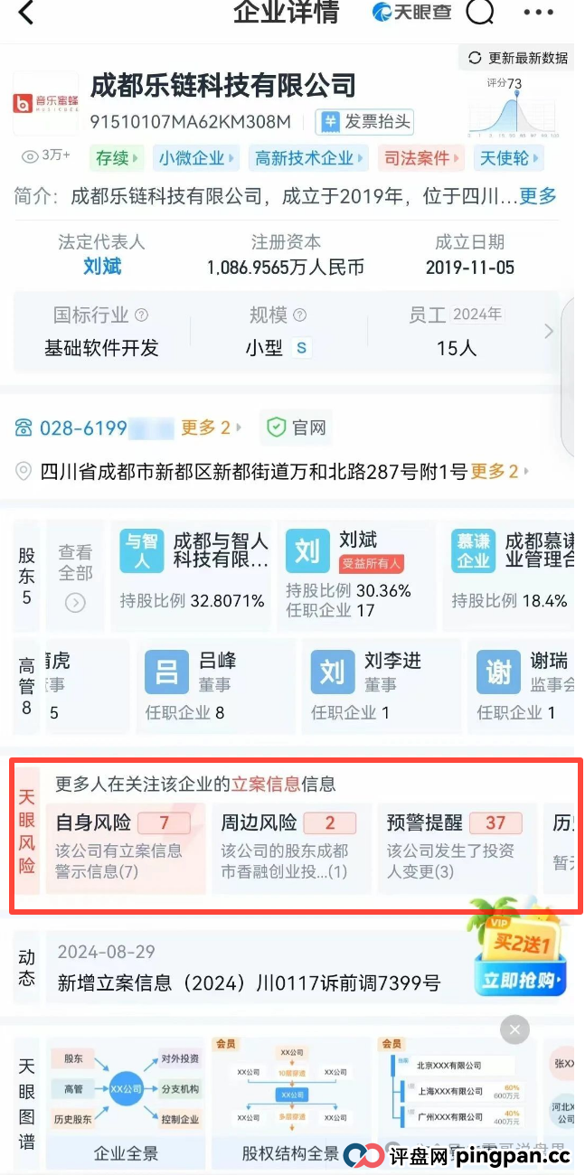 【巢音世代】这个音乐盘要爆雷?震哥带你扒开操盘手的画皮! 【巢音世代】这个音乐盘要爆雷?震哥带你扒开操盘手的画皮!