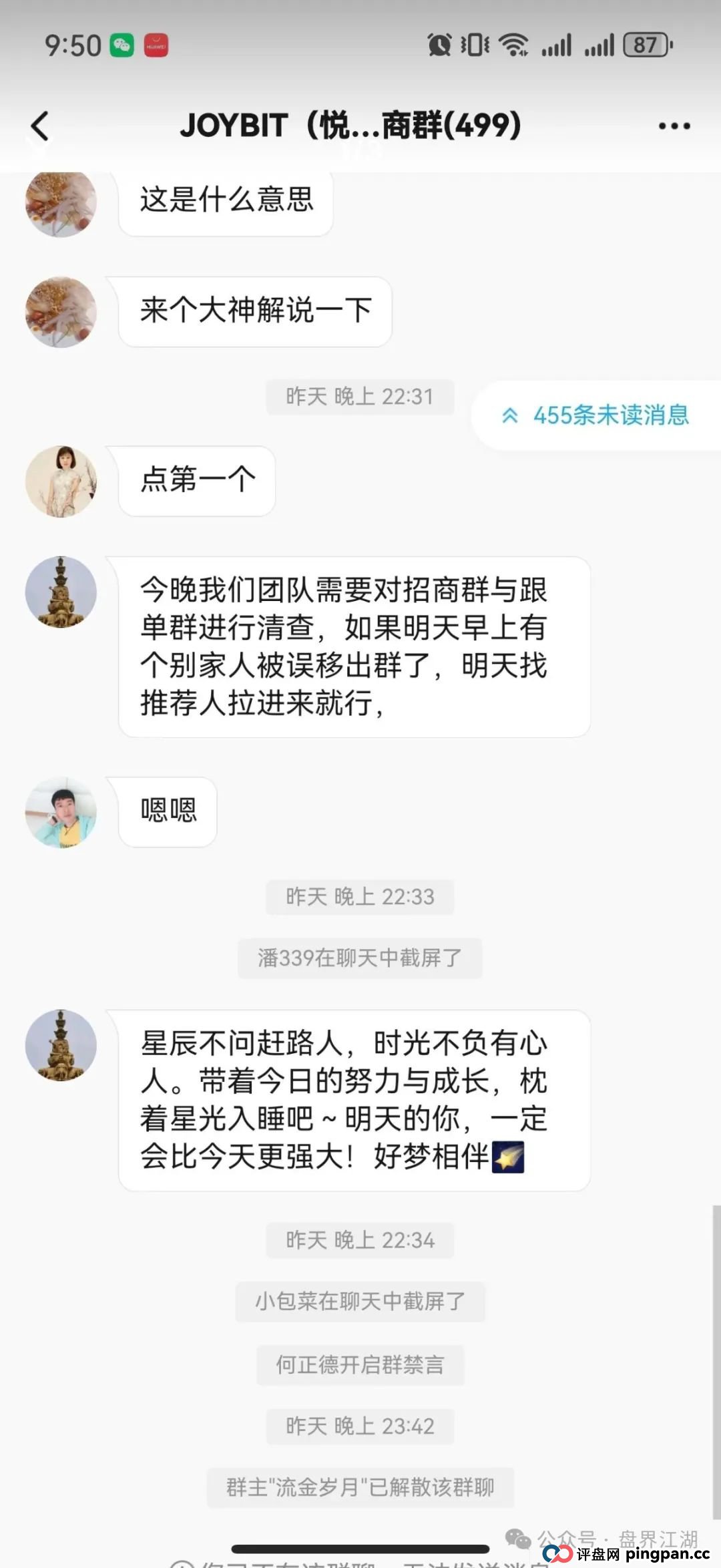 塔维拉亚洲资金盘骗局原悦比特诈骗团伙所开,典型的一轮圈韭菜盘,这伙诈骗团伙一个月开几个韭菜盘,看见一定要远离! 塔维拉亚洲资金盘骗局原悦比特诈骗团伙所开,典型的一轮圈韭菜盘,这伙诈骗团伙一个月开几个韭菜盘,看见一定要远离!