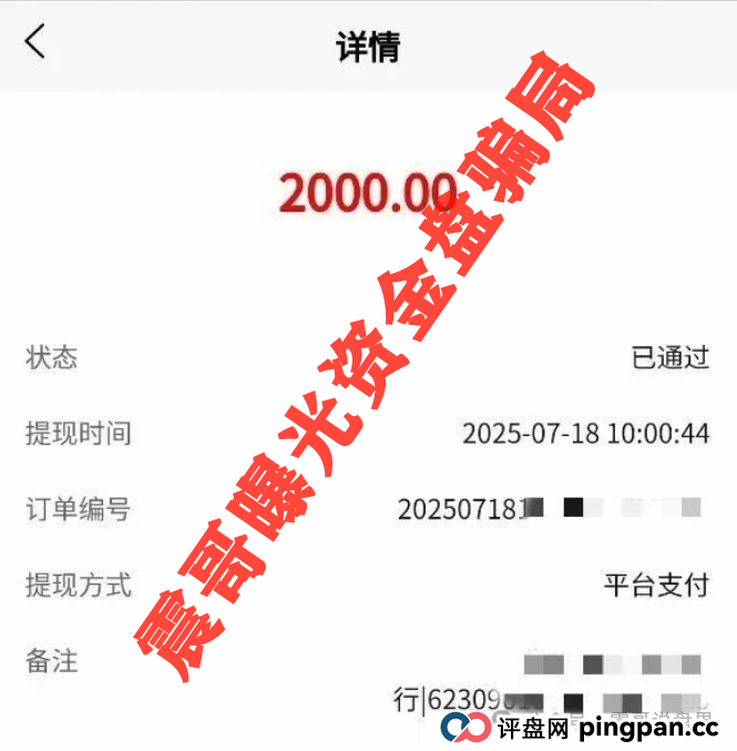 东南财富(王者国际)暴雷预警:震哥带你扒皮“泰足宝2.0”骗局 东南财富(王者国际)暴雷预警:震哥带你扒皮“泰足宝2.0”骗局