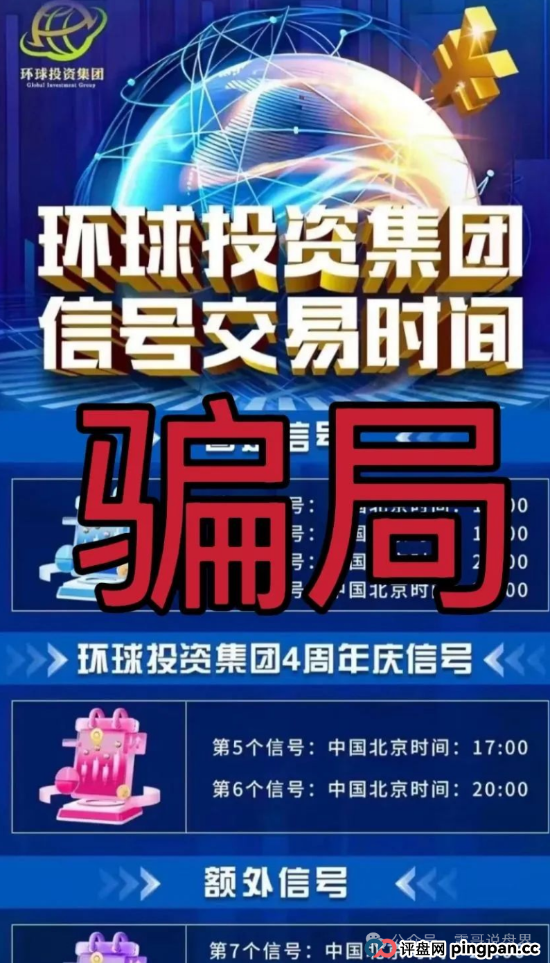 揭秘：7月这些资金盘项目马上要爆雷，快跑！MCN EX，环球投资，中粤优配股票